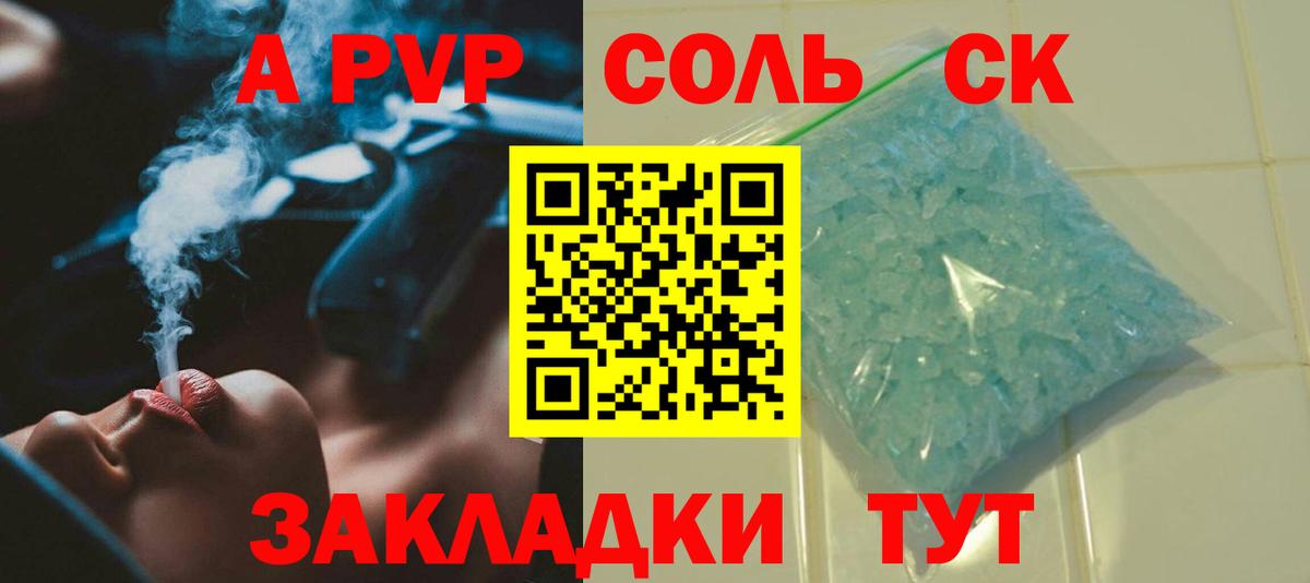 Alpha PVP Crystall  Вход с VPN  Альфа ПВП  как найти наркотики  APVP Соль  Кимры 