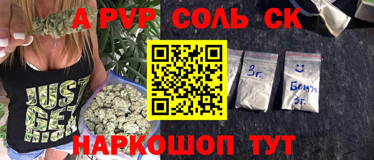 Alpha PVP кристаллы Кимры