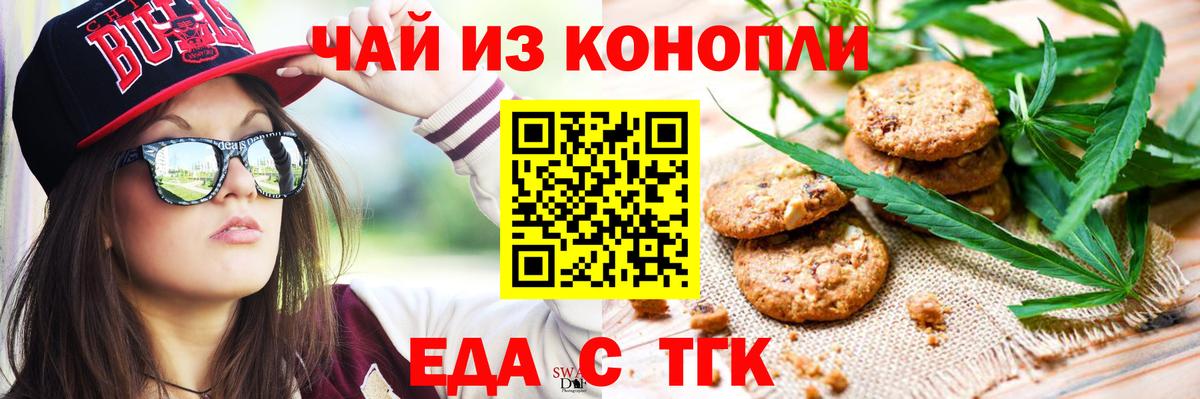 Cannafood марихуана  Вход с VPN  Кимры 