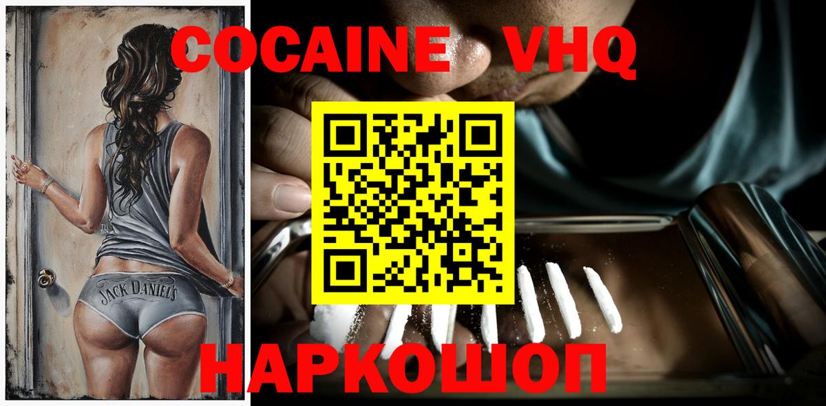 Кокаин Fish Scale  Cocaine Колумбийский  Кимры  Вход с VPN 