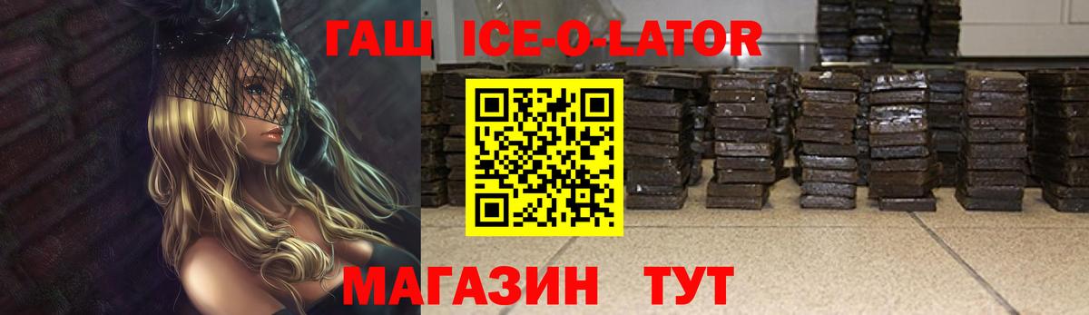 ГАШИШ индика сатива  ГАШ  Кимры  Вход с VPN 