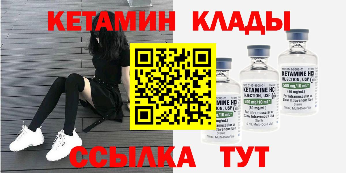 Кетамин ketamine  Вход с VPN  Кетамин ketamine  Кимры 