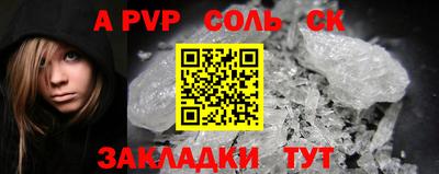 а пвп мука Камышлов