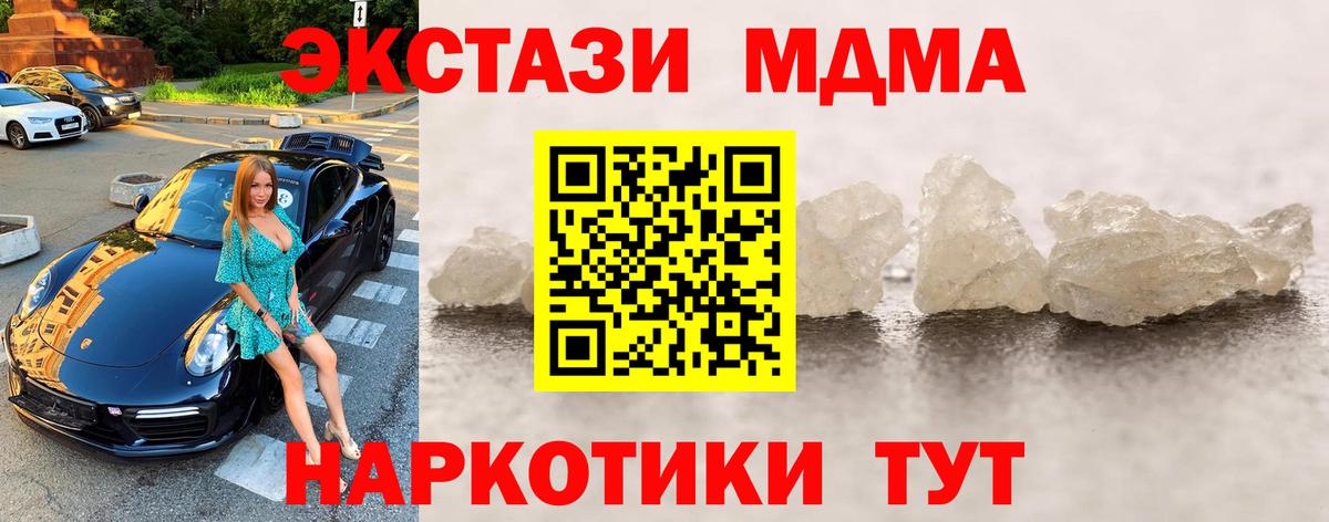 MDMA Molly  MDMA  Кимры  МДМА VHQ  Вход с VPN 