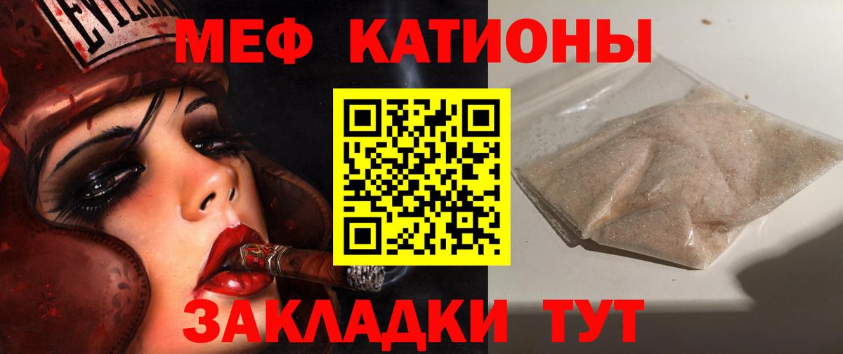 Меф  Вход с VPN  Кимры  МЕФ VHQ 