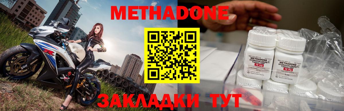 МЕТАДОН мёд Кимры