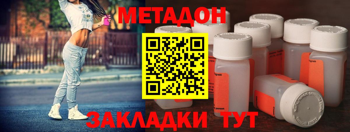 mega зеркало  Метадон кристалл  Вход с VPN  Метадон methadone  Кимры 