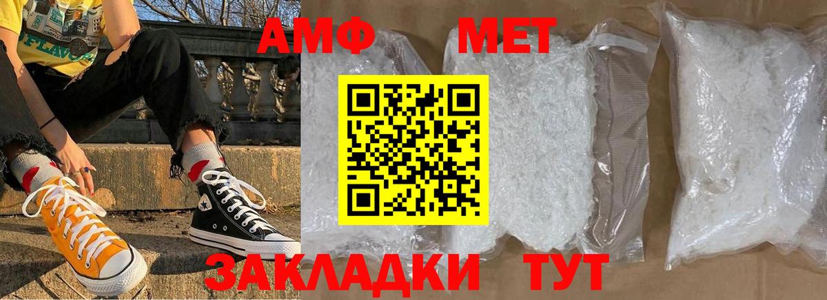 МЕТАМФЕТАМИН пудра  Вход с VPN  Кимры 