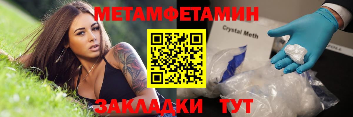 Первитин Декстрометамфетамин 99.9% Кимры