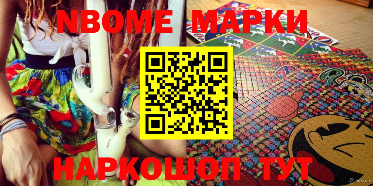 Кимры  Марки N-bome 1,8мг  Марки N-bome  Вход с VPN  Марки N-bome 1,8мг 