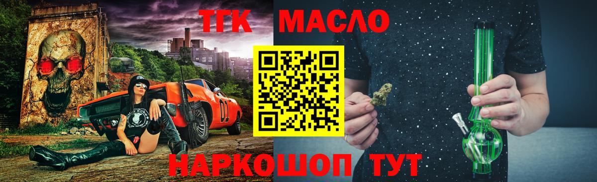 Дистиллят ТГК жижа Кимры