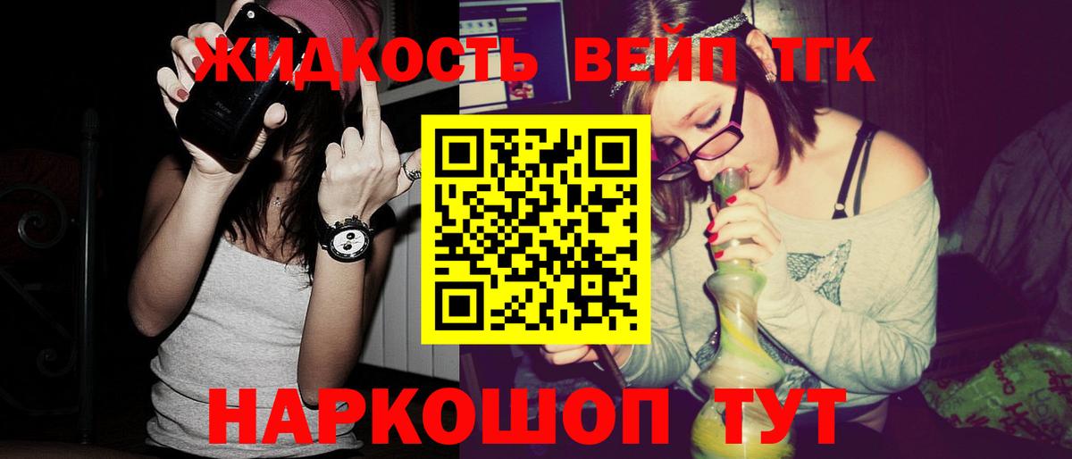 Кимры  Дистиллят ТГК жижа  Вход с VPN 